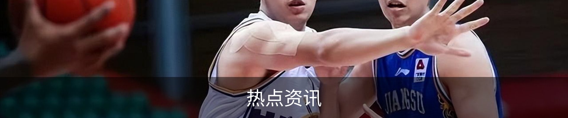 热点资讯
